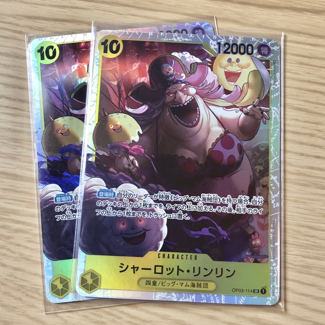 ONE PIECE - ワンピースカード ビッグマム リンリン SR 2枚の通販 by