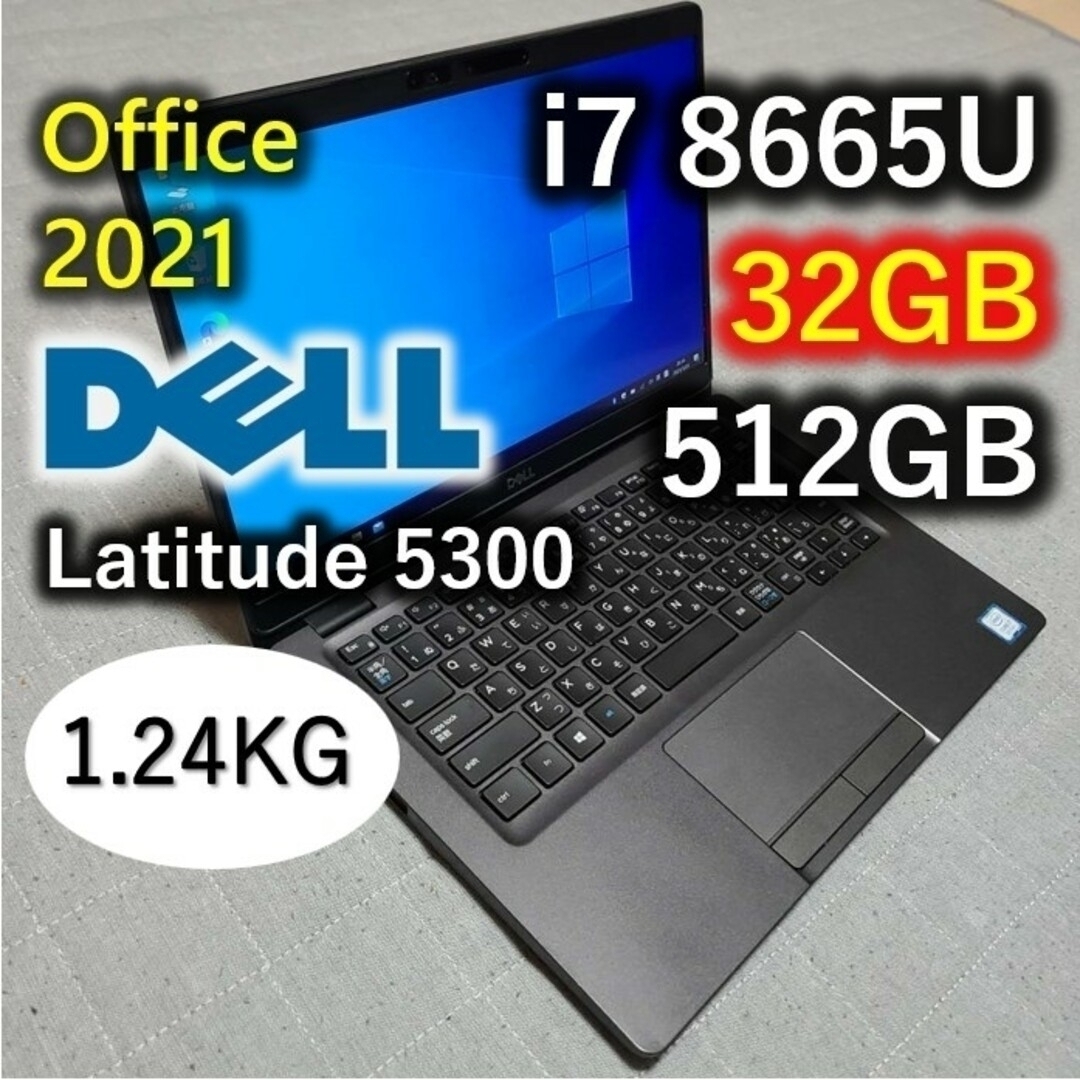 良品 爆速 DELL 8世代 i7 8665U 32GB 512GB SSD