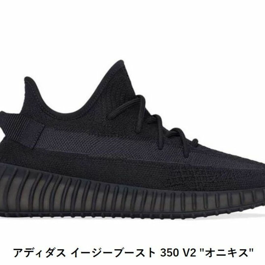 28.0㎝ US10 YEEZY BOOST 350 V2 ONYX