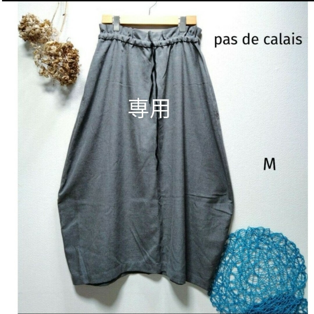 pas de calais(パドカレ)のpom様専用　pas de calais パドカレ　コクーンスカート レディースのスカート(ロングスカート)の商品写真