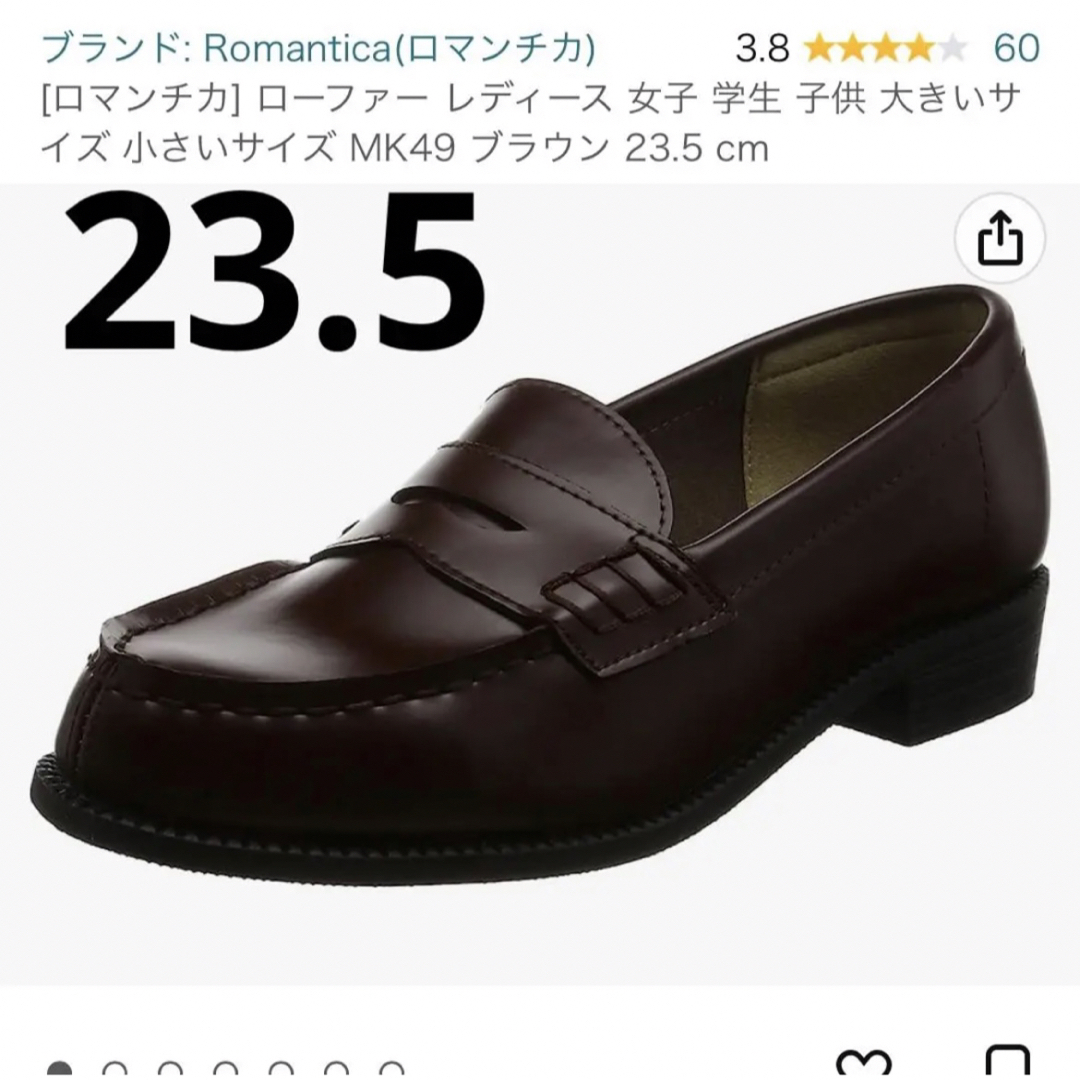 ローファー ブラウン 23.5cm レディースの靴/シューズ(ローファー/革靴)の商品写真