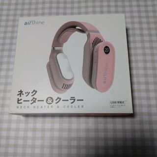 ネックヒーター＆クーラー  airshine ピンク USB充電式 新品(その他)