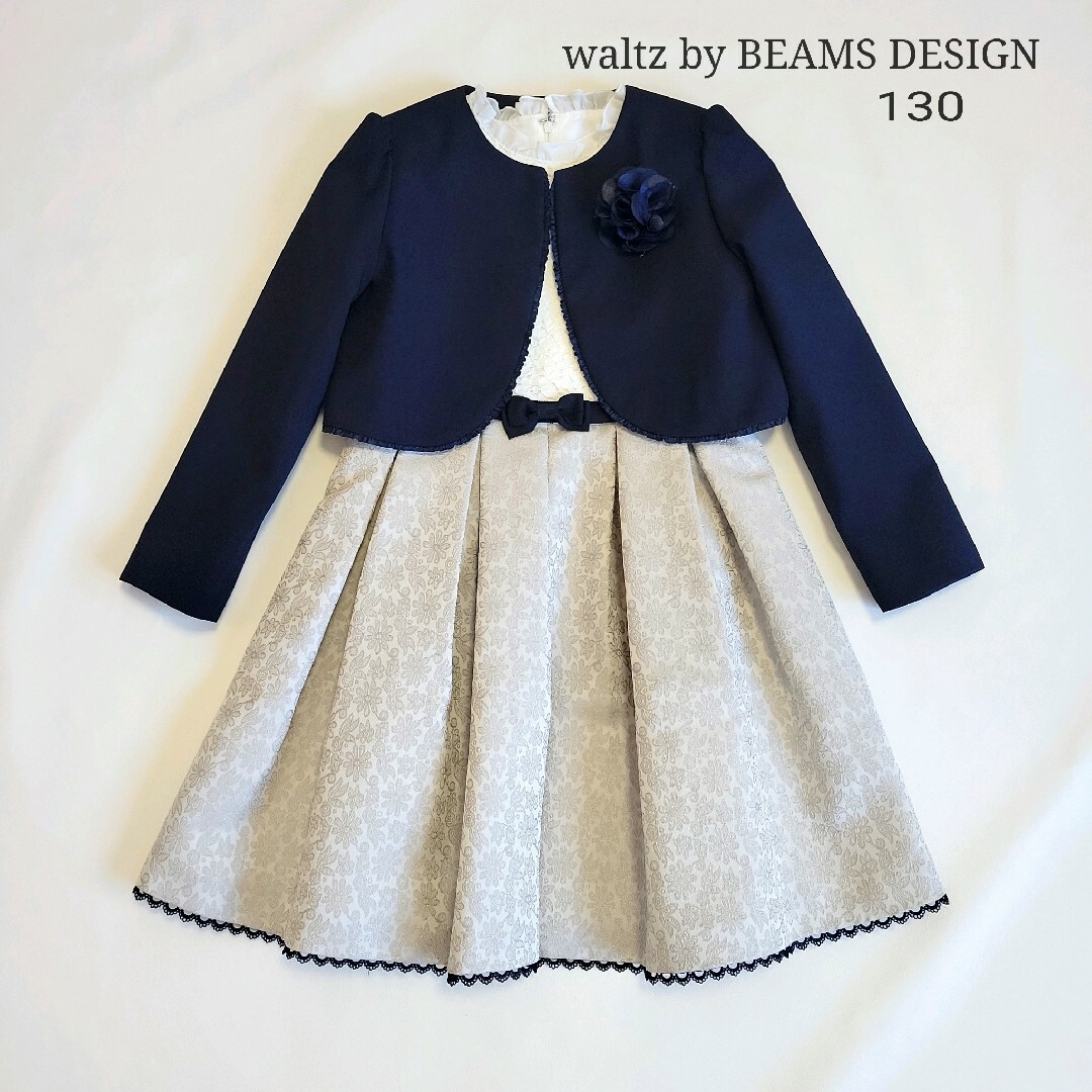 BEAMS - waltz by BEAMS DESIGN フォーマル3点セット 130の通販 by