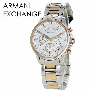 アルマーニエクスチェンジ(ARMANI EXCHANGE)のアルマーニエクスチェンジ 時計 レディース 腕時計 クロノグラフ シェル文字盤 (腕時計)