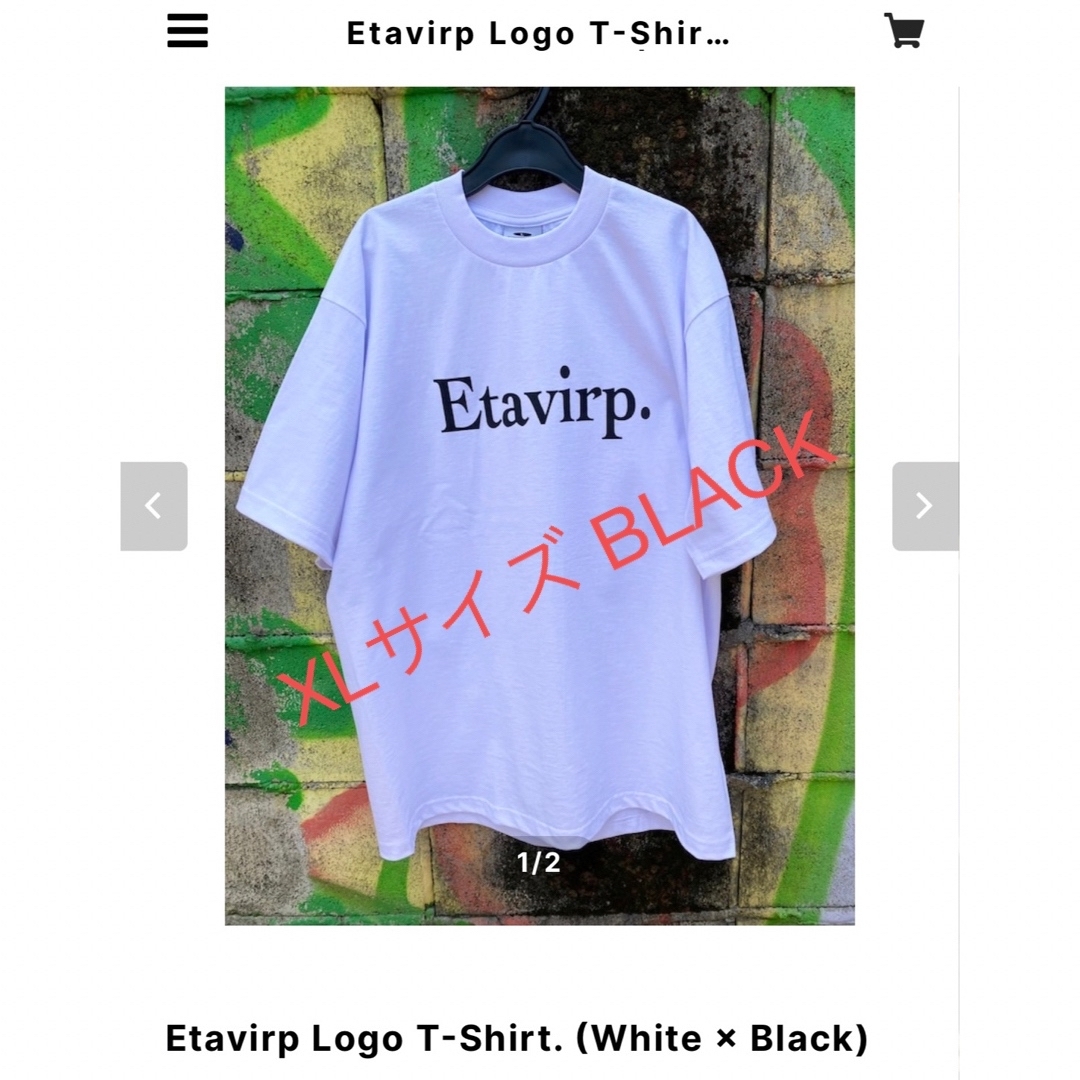 Etavirp Logo T-Shirt. White × Chocolate