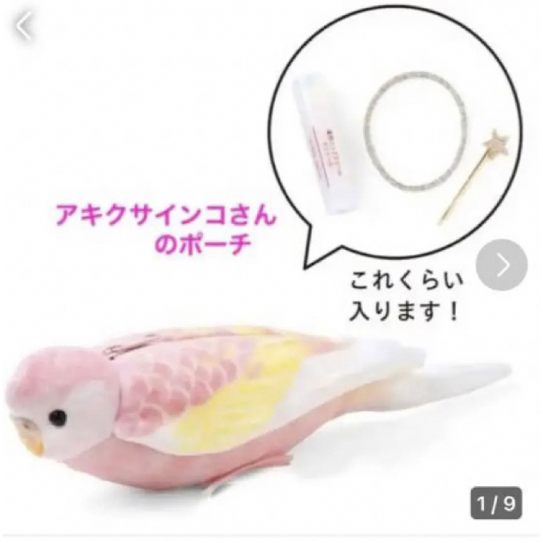 FELISSIMO(フェリシモ)のYOU+MORE!×小鳥部　愛らしいしぐさにきゅん　ポーチ  アキクサインコ レディースのファッション小物(ポーチ)の商品写真