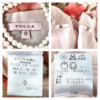 TOCCA - 【極美品】トッカ 花柄プリントシフォンワンピース 水彩画風 ...