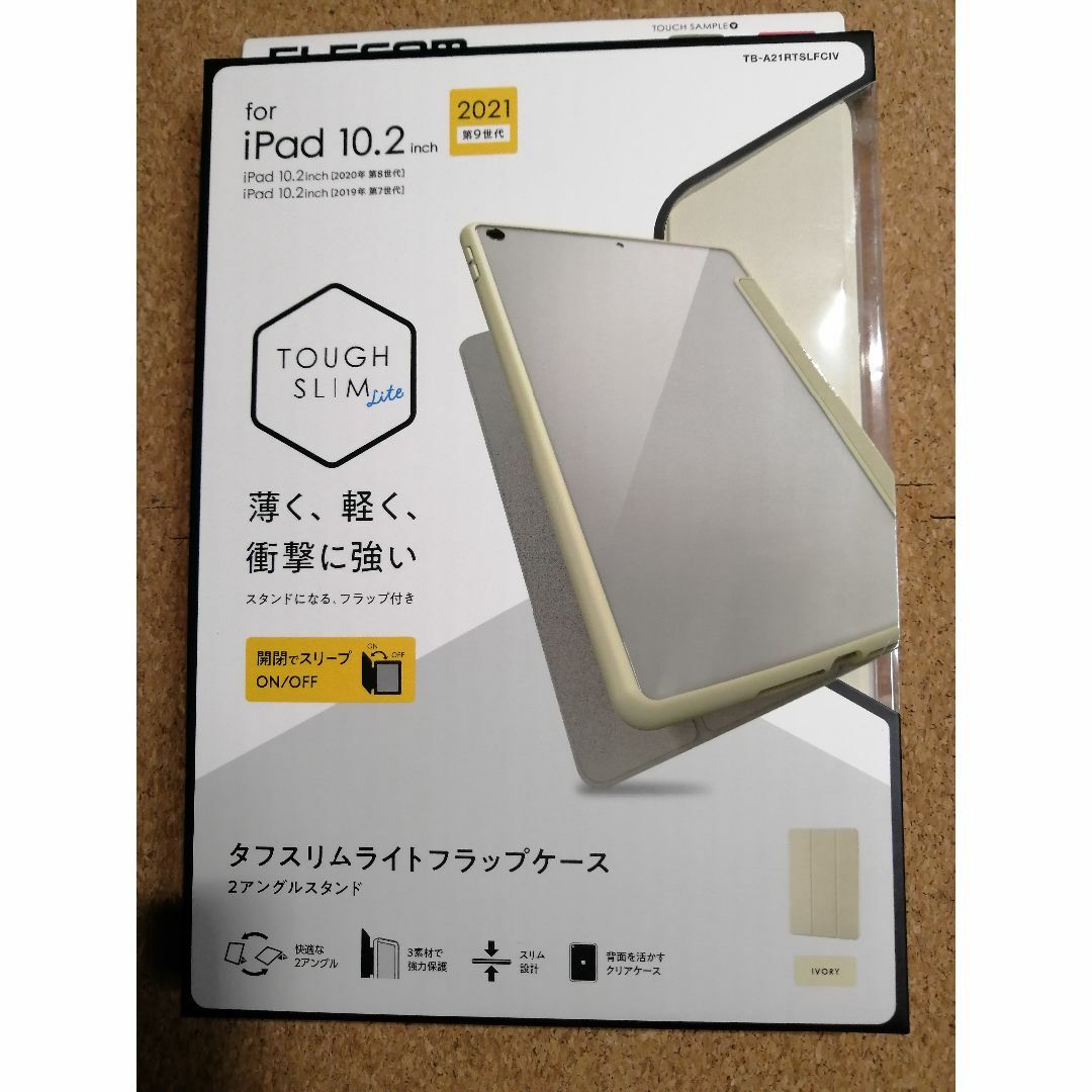 エレコムのiPadケース