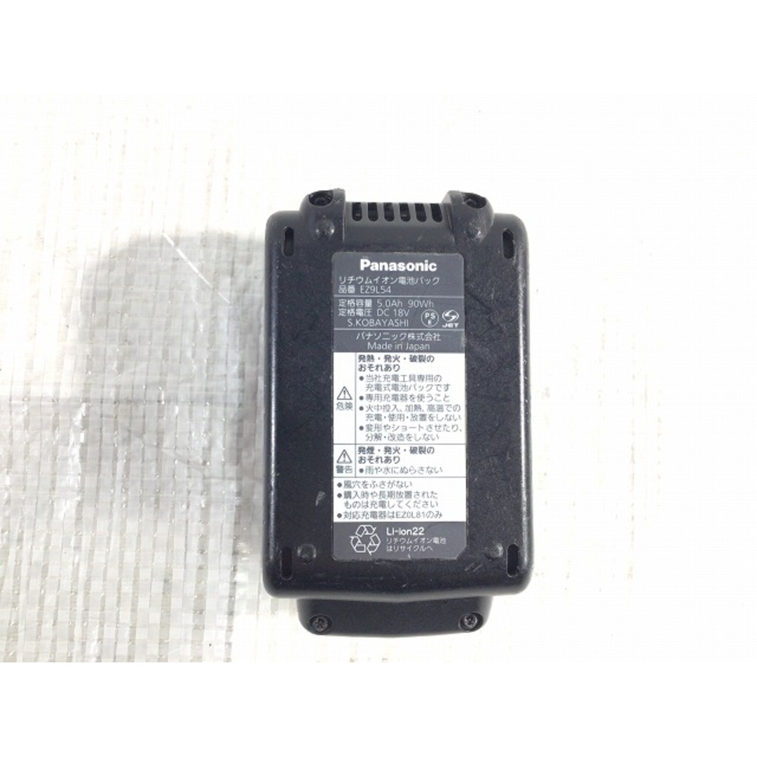 ☆中古品☆Panasonic パナソニック 純正リチウムイオンバッテリー EZ9L54 2個 充電器 EZ0L81付き 電動工具 蓄電池 75664