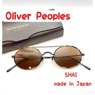 オリバーピープルズ(Oliver Peoples)の【新品】オリバーピープルズ　Oliver Peoples 日本製　サングラス(サングラス/メガネ)