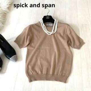 スピックアンドスパン(Spick & Span)のspick and span スピックアンドスパン　半袖ニット　ブラウン(Tシャツ(半袖/袖なし))