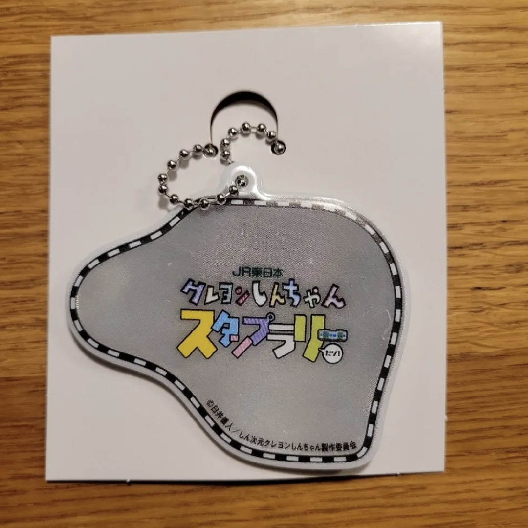 JR東日本 クレヨンしんちゃんスタンプラリー キーホルダー 山手線