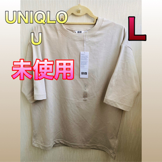 ユニクロ(UNIQLO)の未使用 UNIQLO U エアリズム コットン オーバーサイズ Tシャツ L(Tシャツ/カットソー(半袖/袖なし))