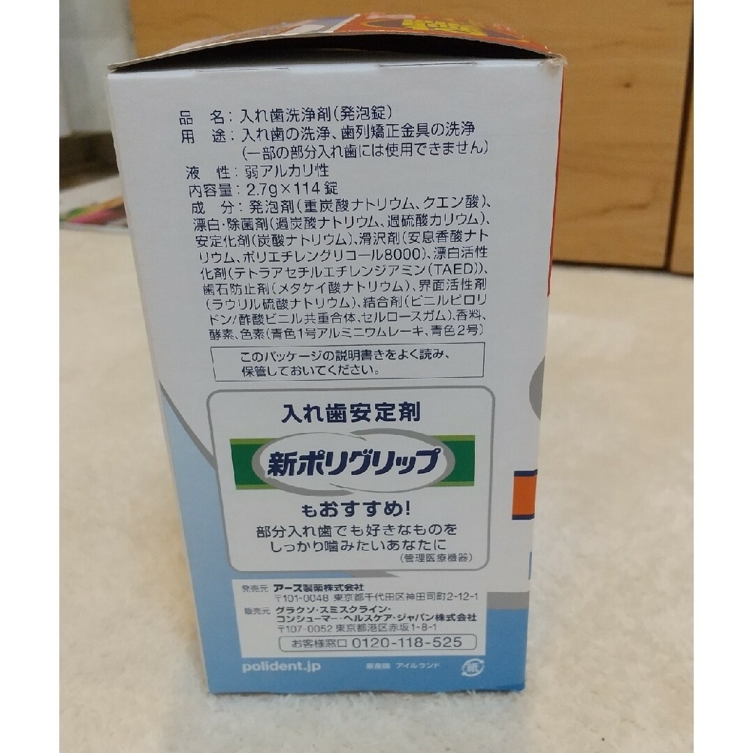 アース製薬(アースセイヤク)の部分入れ歯用ポリデント９５錠 コスメ/美容のオーラルケア(口臭防止/エチケット用品)の商品写真