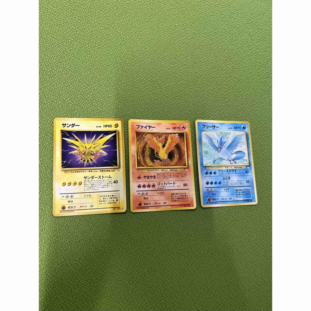 ポケモンカード　ファイヤー　サンダー　フリーザー　旧裏 3枚セット