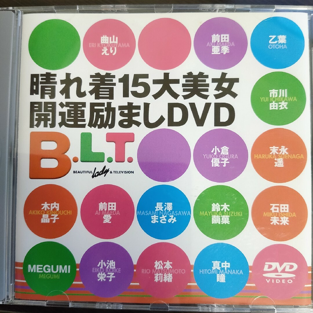 晴れ着15大美女開運励ましDVD