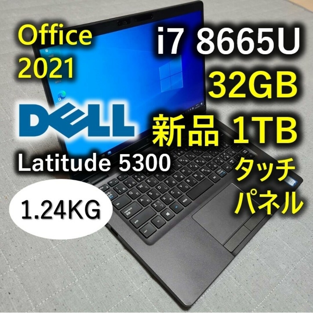 DELL - DELL 爆速 タッチパネル 8世代 8665U i7 32GB 新品 1TBの通販 ...