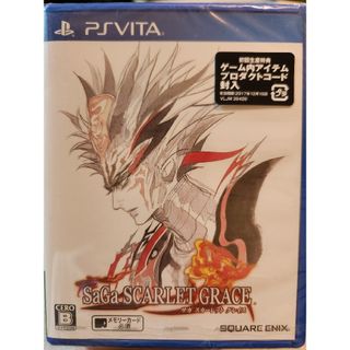 プレイステーションヴィータ(PlayStation Vita)の【新品未開封品】PSVITA サガ スカーレット グレイス ソフト(家庭用ゲームソフト)