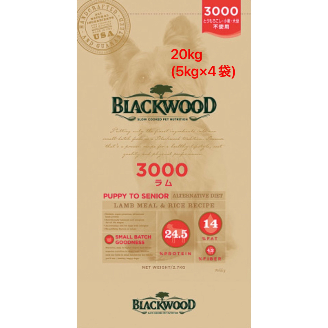 【お盆明け発送】BLACKWOOD ブラックウッド 3000 20kgペットフード