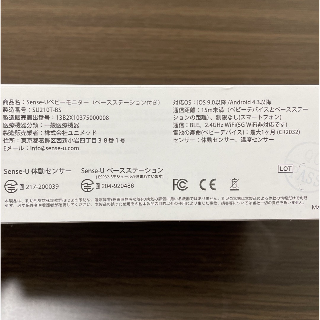 Sense-U ベビーセンサー3 センスユー | littleitalypizzamemphis.com