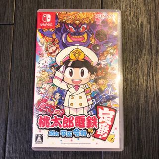 コナミ(KONAMI)の桃太郎電鉄 ～昭和 平成 令和も定番！～　switch ソフト(家庭用ゲームソフト)