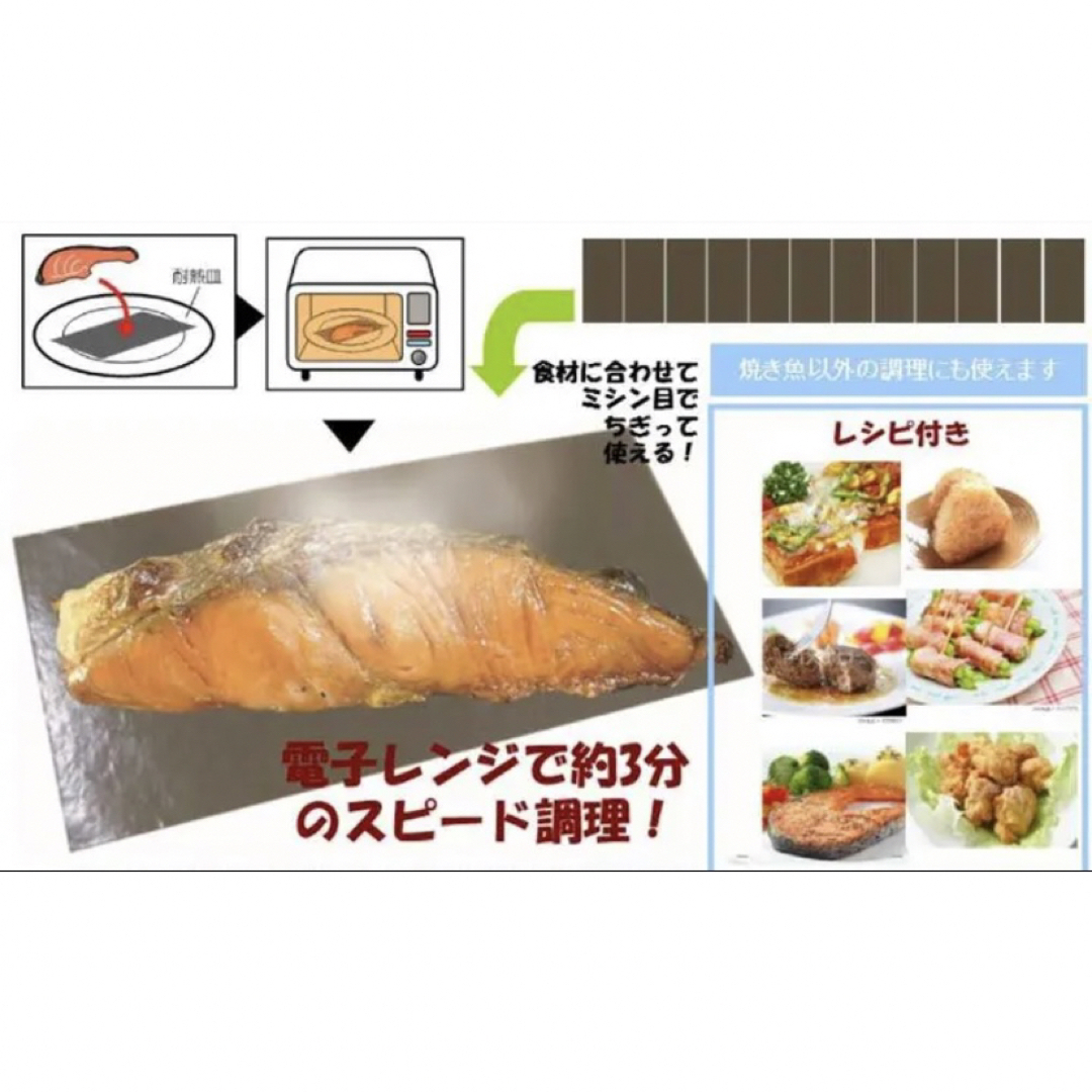 レンジでチン グリルシート 240回分 インテリア/住まい/日用品のキッチン/食器(その他)の商品写真