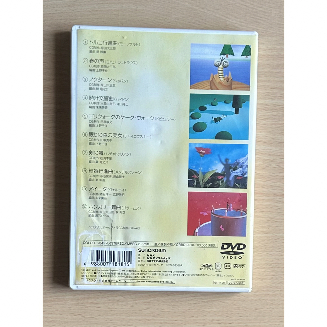音楽ファンタジーゆめ　1〜5 DVD
