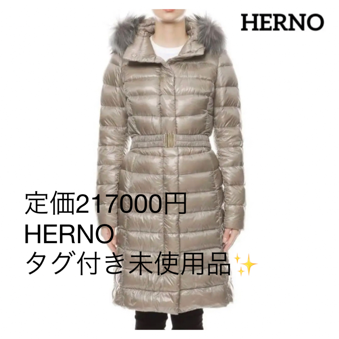 定価217800円　HERNO ベルト付ダウンコート