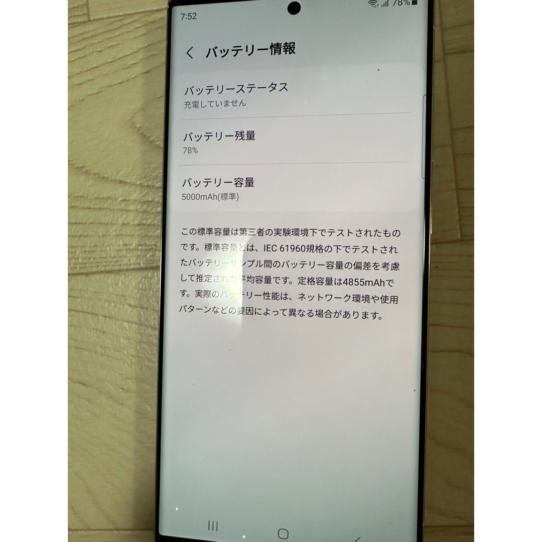 新品同様　GALAXYS23ultra simフリー