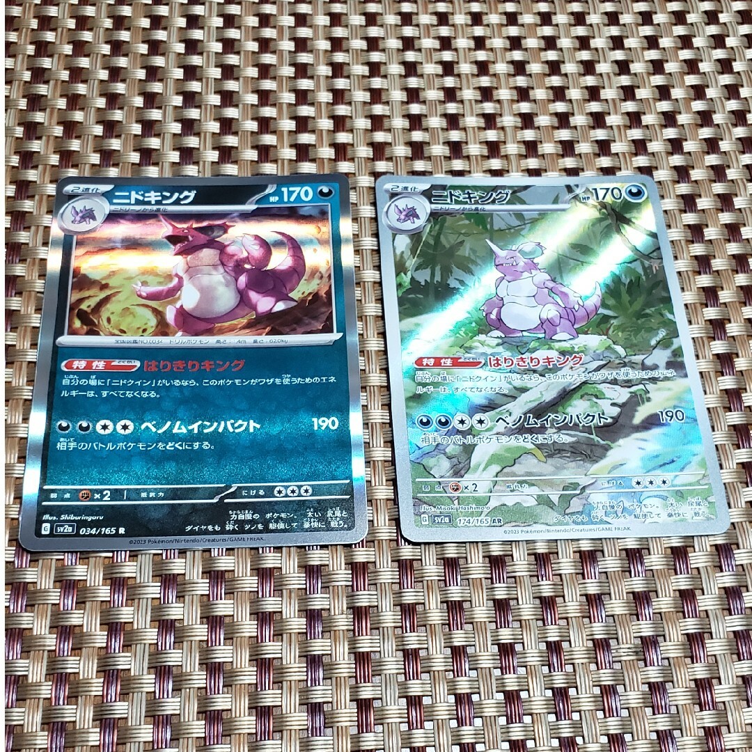 ポケモン(ポケモン)のニドキングar151 エンタメ/ホビーのトレーディングカード(シングルカード)の商品写真