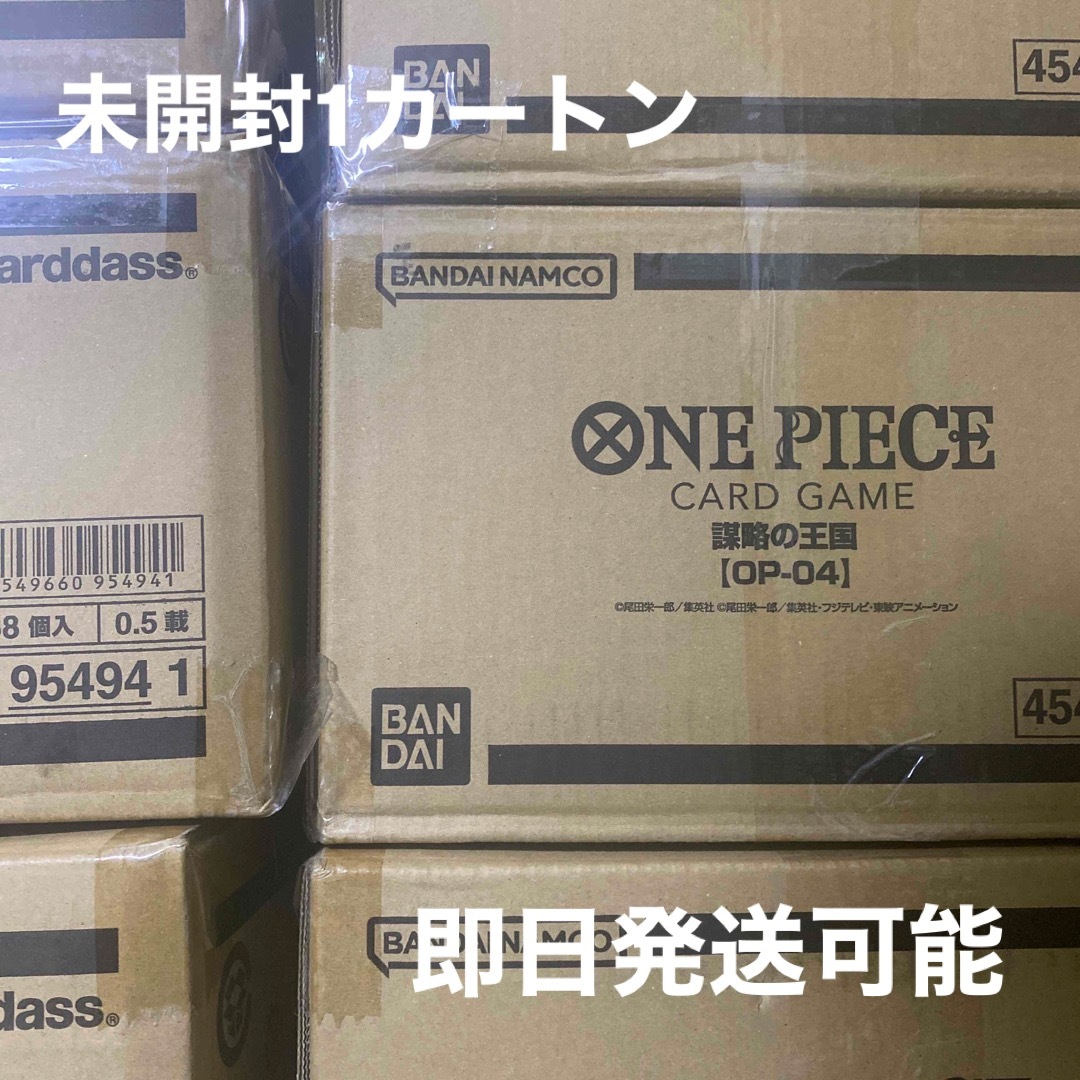 新品未開封 謀略の王国 1カートン 12BOX入エンタメ/ホビー