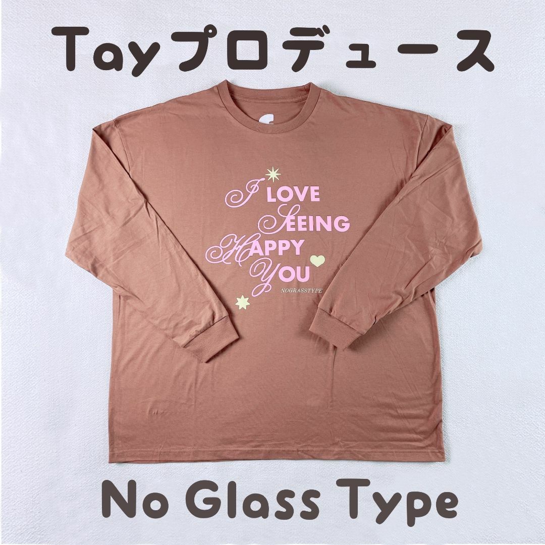 【新品未使用】No Grass Type 長袖Tシャツ（F）・茶☆Tay