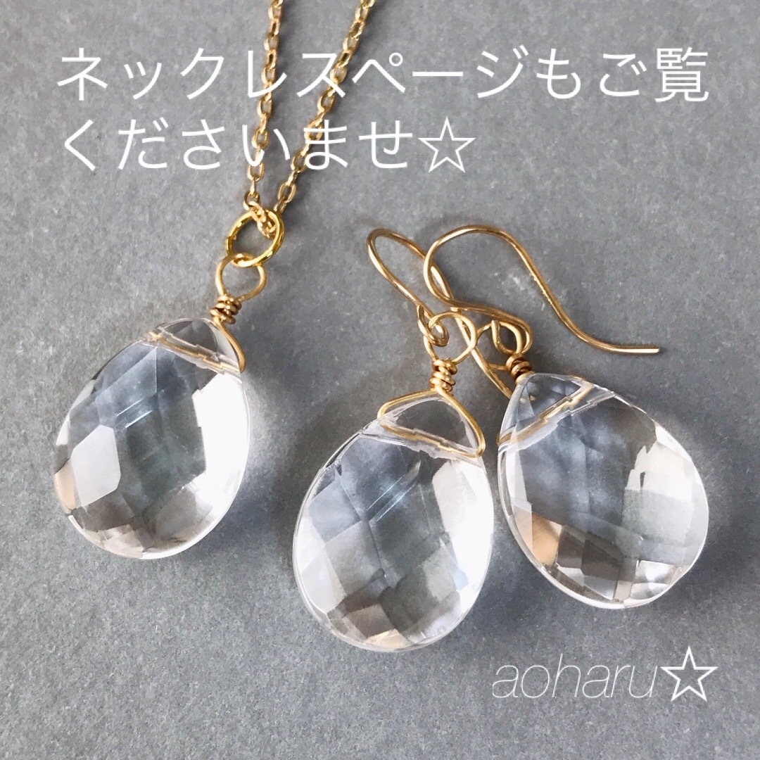 14kgf 大粒 クリスタル 水晶 ピアス イヤリング 天然石 ペアシェイプの