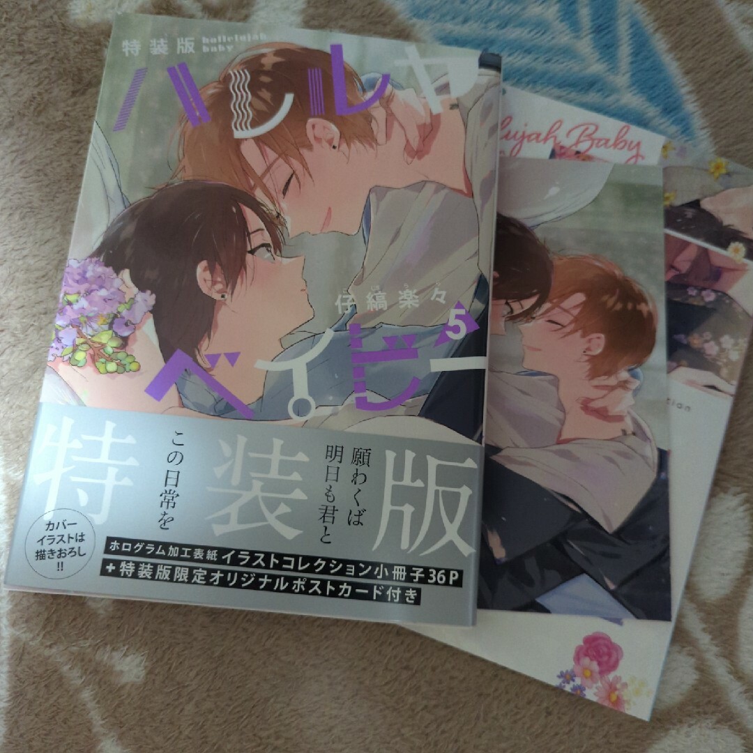 一部予約販売】 「ハレルヤベイビー」特典付き その他 - blogs 一部予約販売】 「ハレルヤベイビー」特典付き その他 - blogs