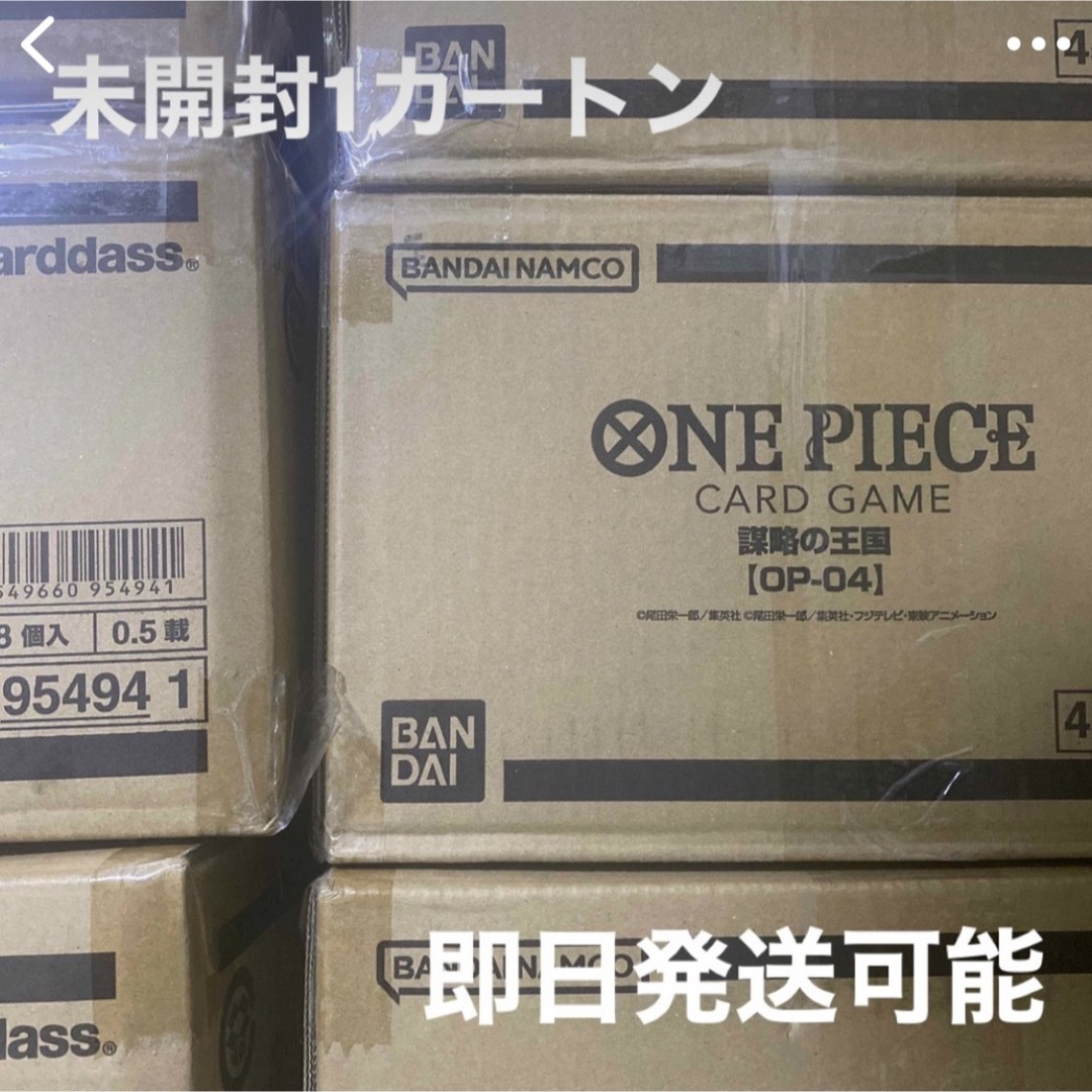 新品未開封 謀略の王国 1カートン 12BOX入エンタメ/ホビー