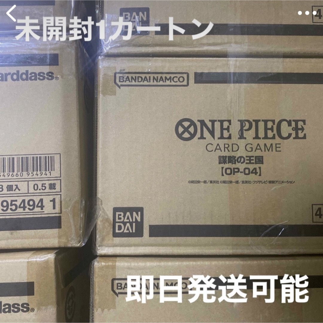 謀略の王国 カートン 新品未開封 12box ワンピースカードゲーム