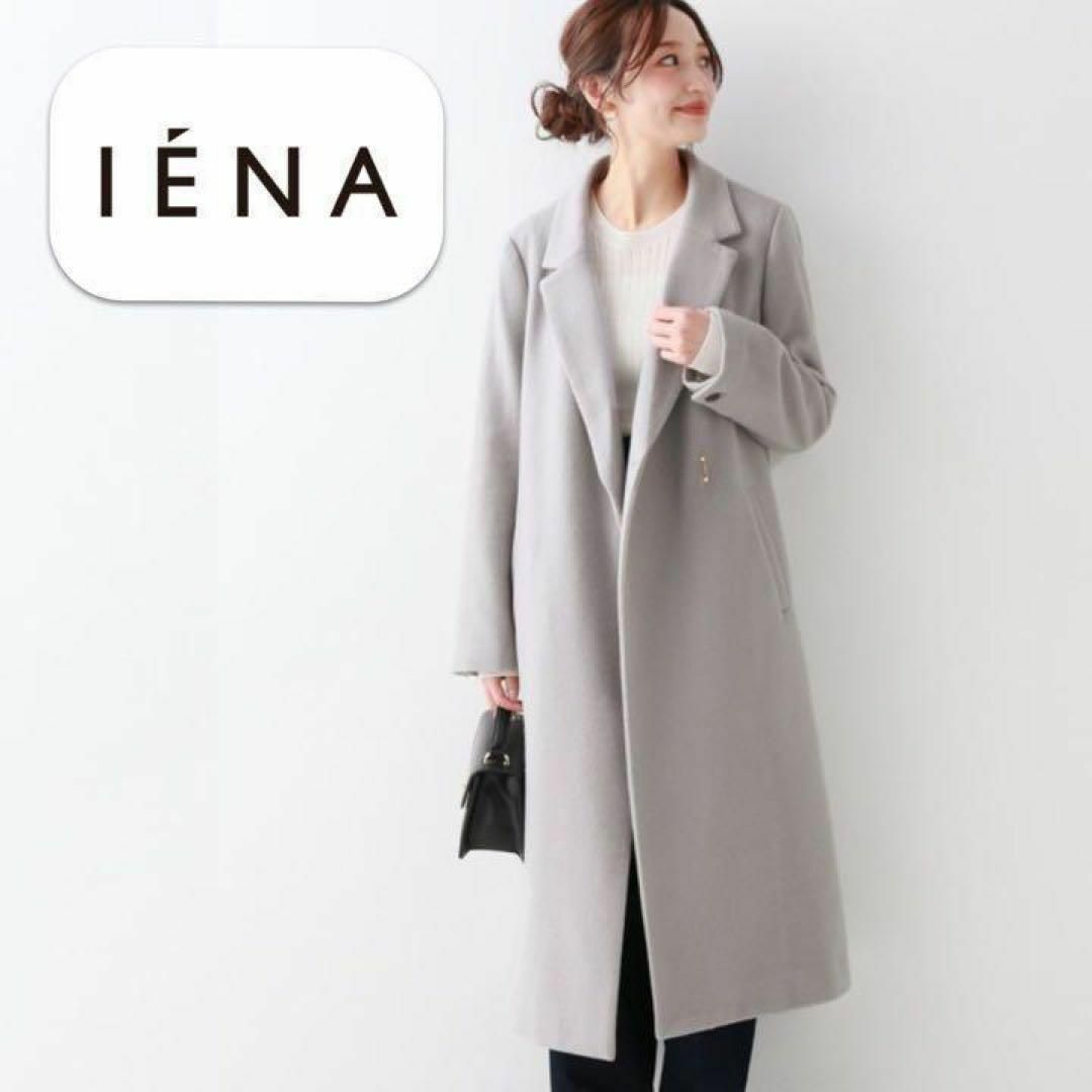 SLOBE IENA - ふわ軽あったか*なめらかウールビーバーチェスター