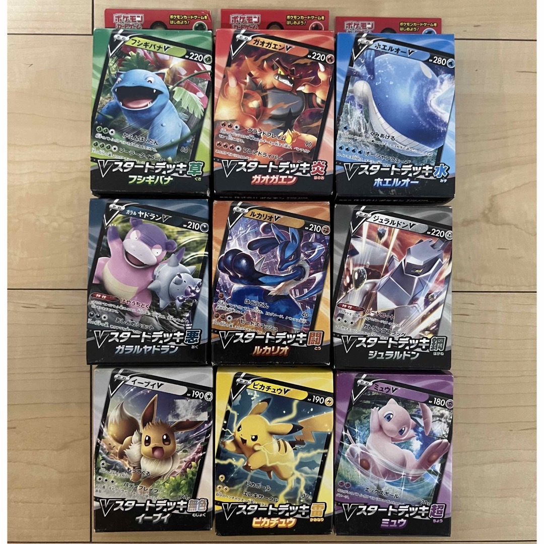 【未開封品】ポケモンカード Vスタートデッキ 9個セットBox/デッキ/パック