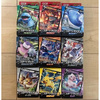 ポケモンカード　スタートデッキ100    9個セット　未開封