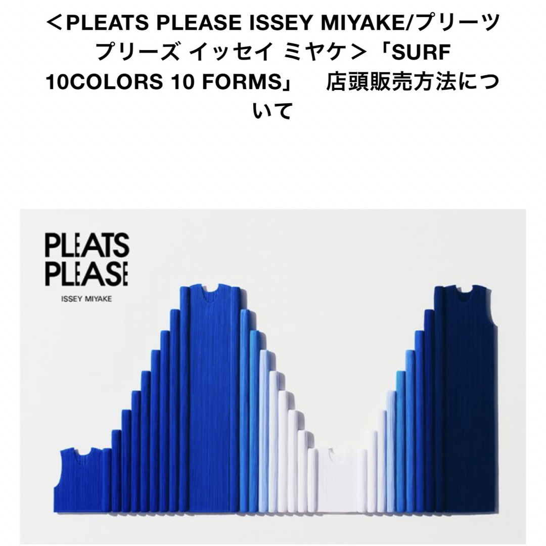 限定PLEATS PLEASE SURF 10COLORS 10FORMS