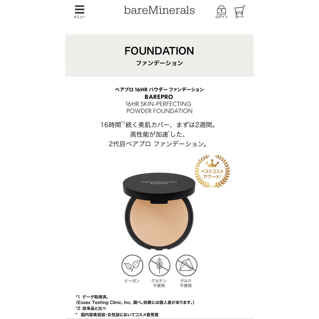 bareMinerals(ベアミネラル)のベアプロ 16HR パウダー ファンデーション　15N コスメ/美容のベースメイク/化粧品(ファンデーション)の商品写真