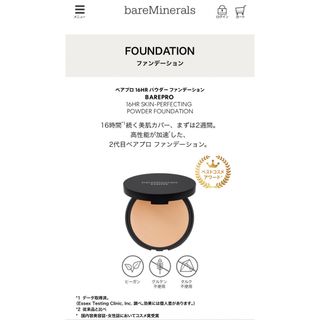 ベアミネラル(bareMinerals)のベアプロ 16HR パウダー ファンデーション　15N(ファンデーション)