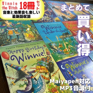 ORT Winnie the Witch  18冊セット英語絵本 魔女のウィニー(絵本/児童書)