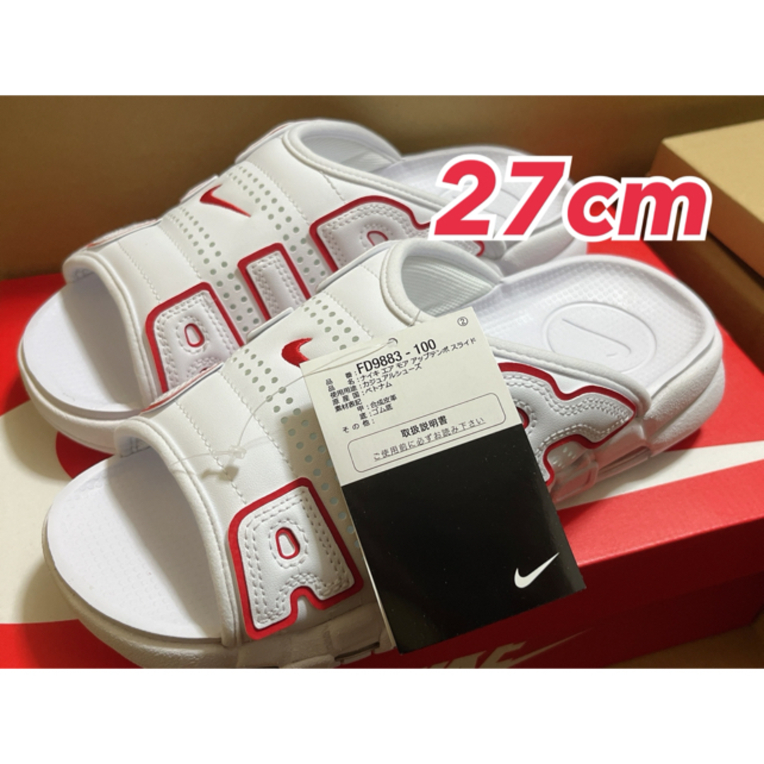 NIKE AIR MORE UPTEMPO SLIDE 27㎝ サンダル