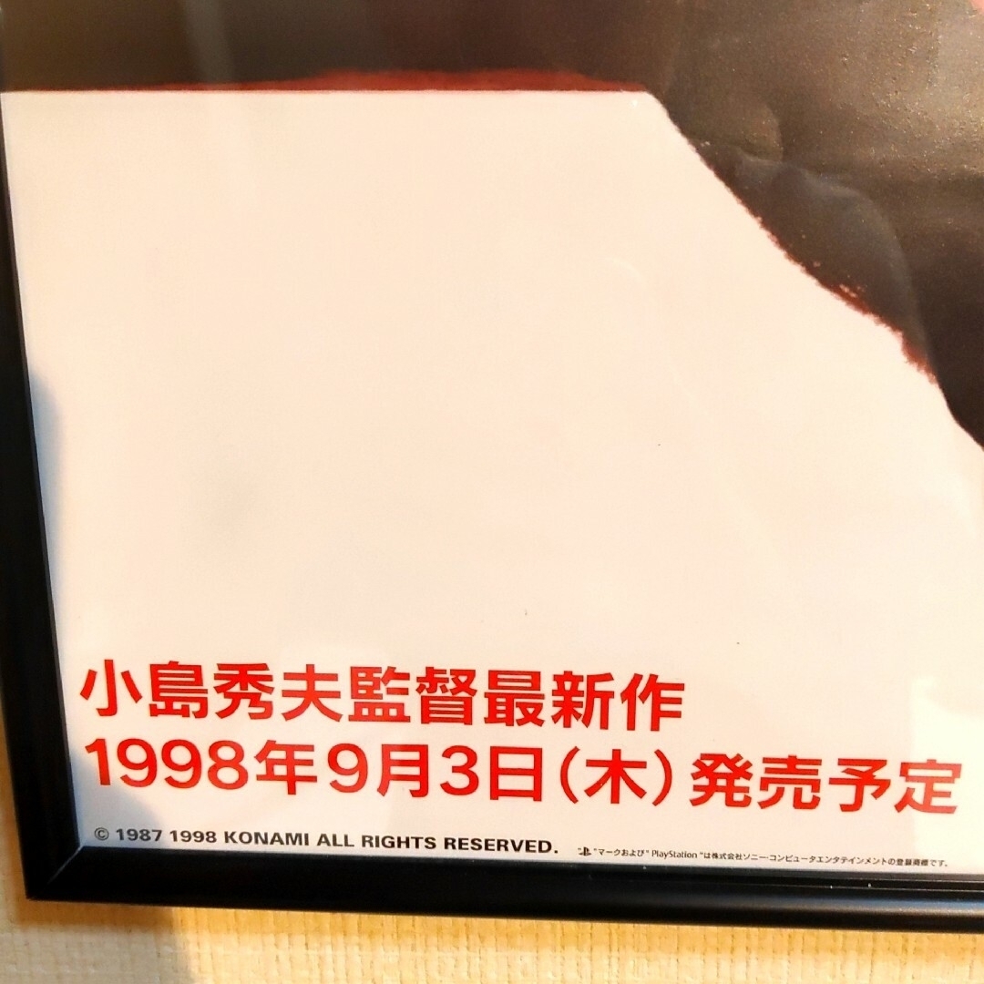KONAMI - コナミ メタルギアソリッド 販促ポスター 非売品 当時品 貴重