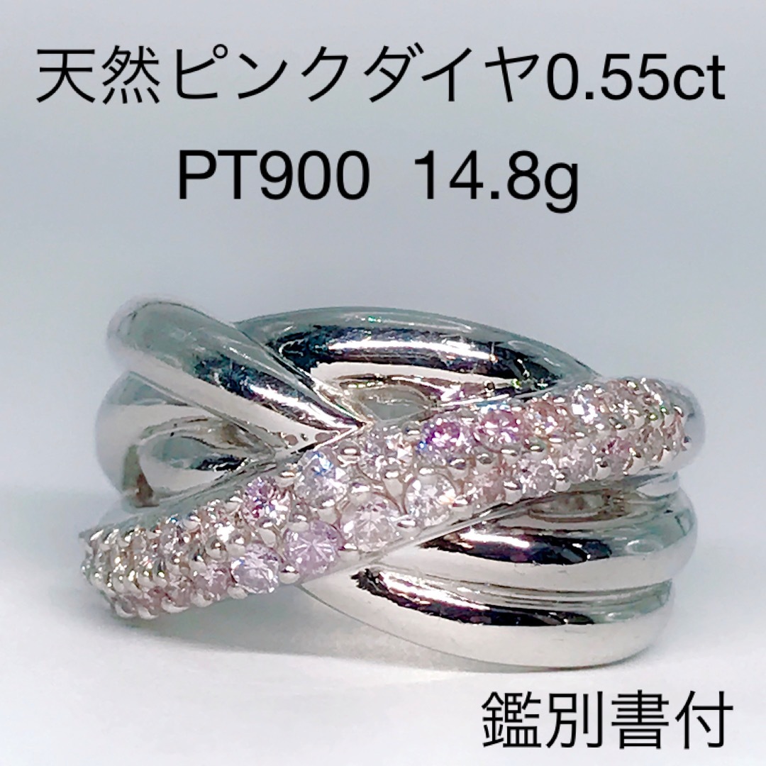 0.55ct 天然 ピンクダイヤモンドリング PT900 希少 ウェーブ パヴェ