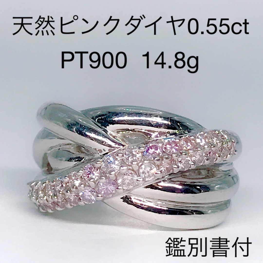 0.55ct 天然 ピンクダイヤモンドリング PT900 希少 ウェーブ パヴェの ...