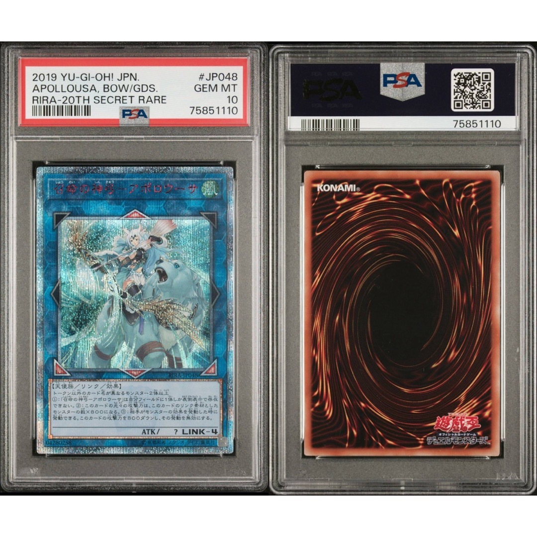 極美品】PSA10 召命の神弓－アポロウーサ 20thシークレット - www