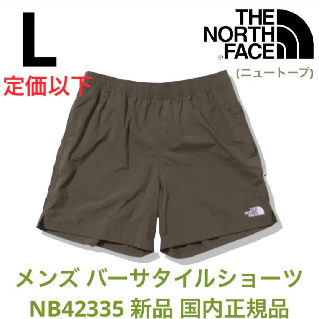 THE NORTH FACE(ザノースフェイス)のノースフェイス メンズ バーサタイルショーツ Lサイズ 国内正規品 ニュートープ メンズのパンツ(ショートパンツ)の商品写真