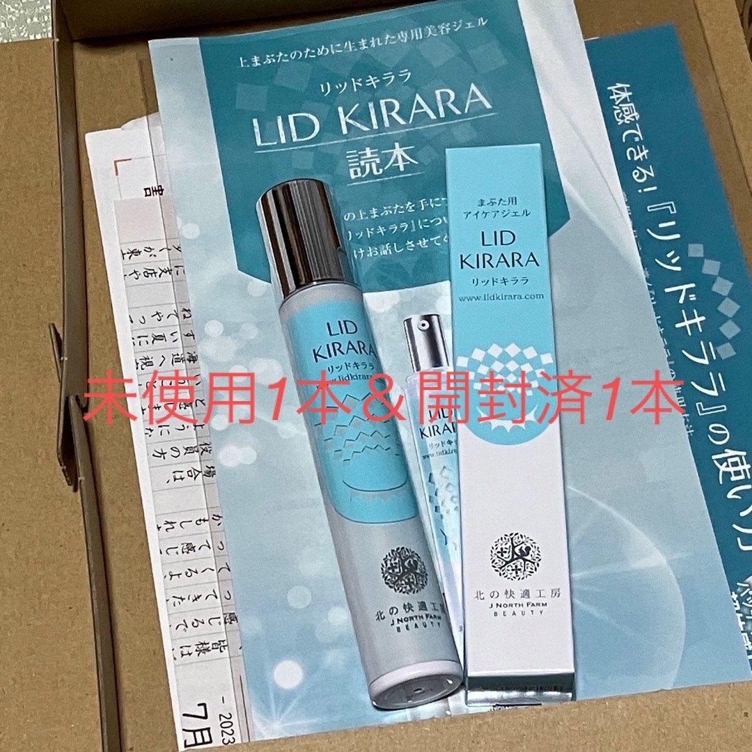 最も信頼できる 北の快適工房 4本set アイキララ 10g アイケア 最も信頼できる 北の快適工房 4本set アイキララ 10g アイケア